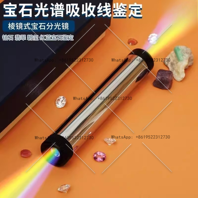 Spectroscope Handheld - أداة مجوهرات لتحديد الطيف المحمولة ذات