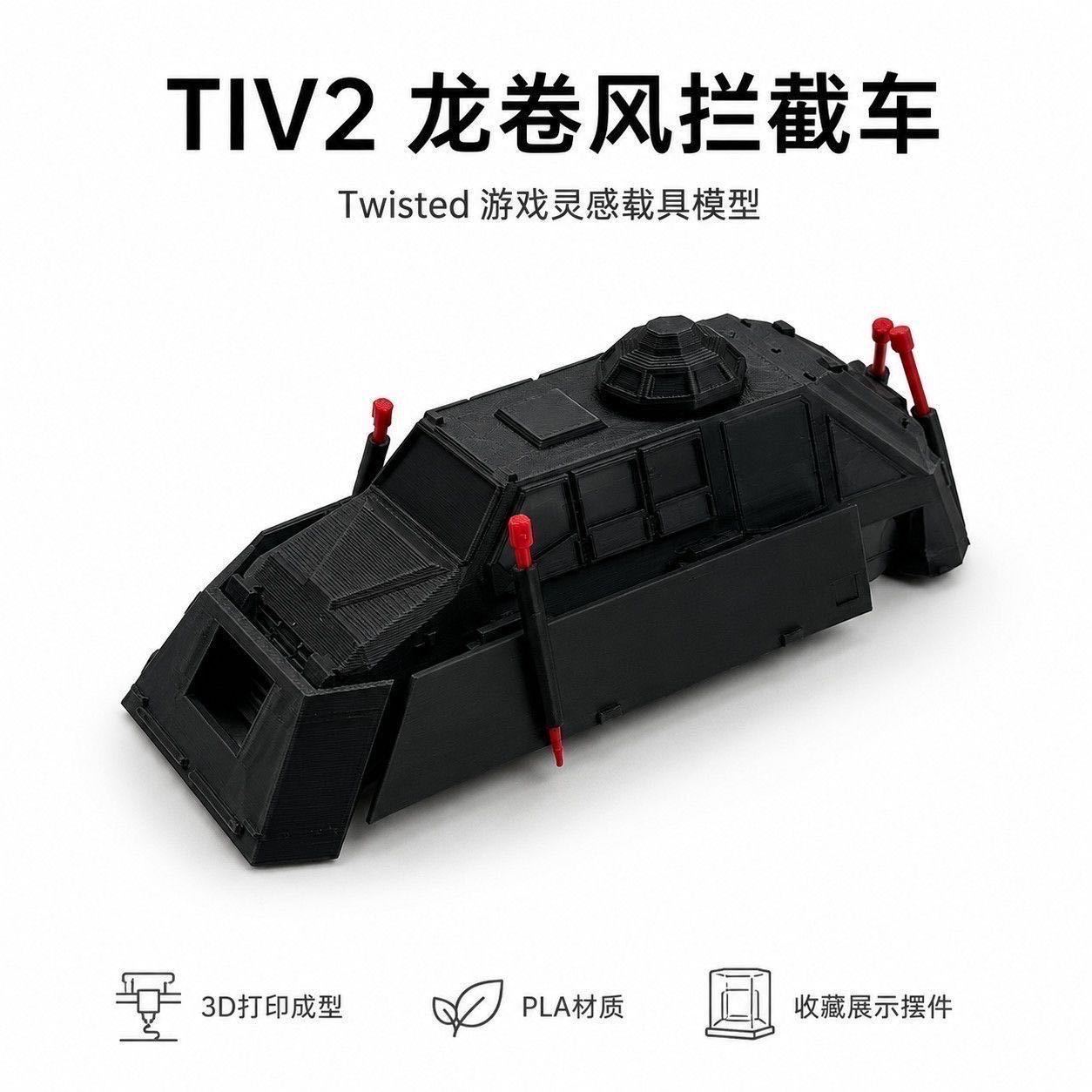 نموذج مركبة التنصت تورنادو TIV - مراجعة Science Hobbyist وسعره